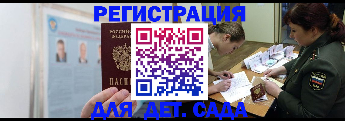 прописка 2025 в Ступино