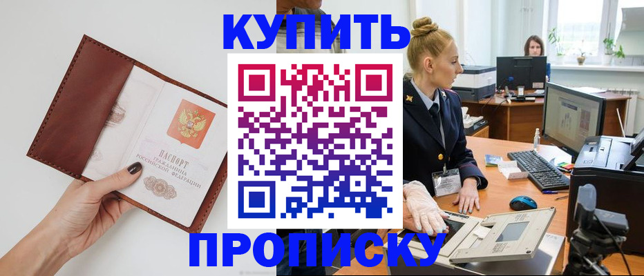 временная регистрация для всех в Ступино