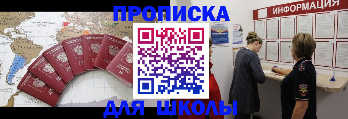 прописка законно в Ступино